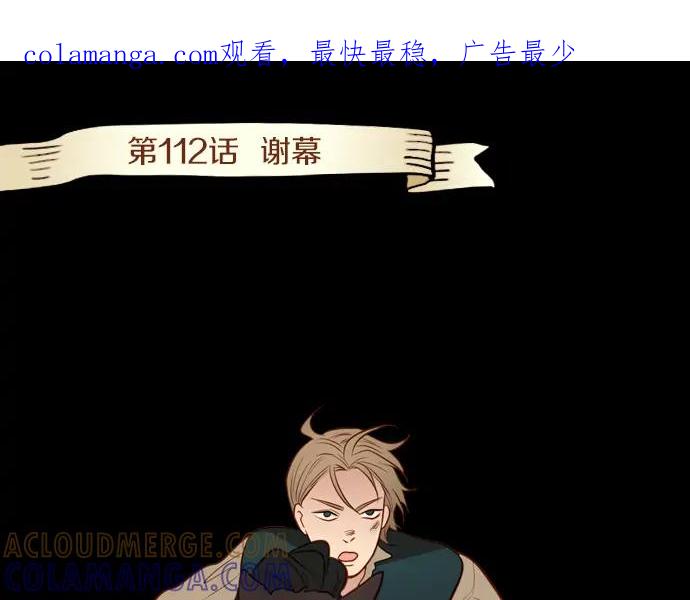 《第3次亲吻》第113话 谢幕 第1页