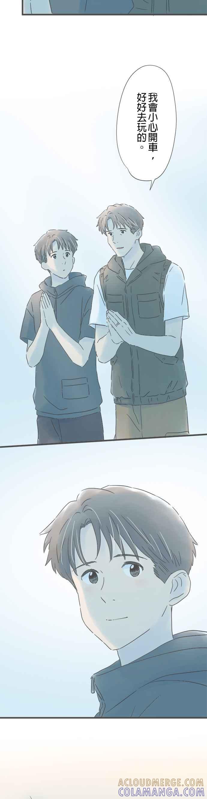 《重要的日子总是雨》第142话 两个男人的旅行 第11页
