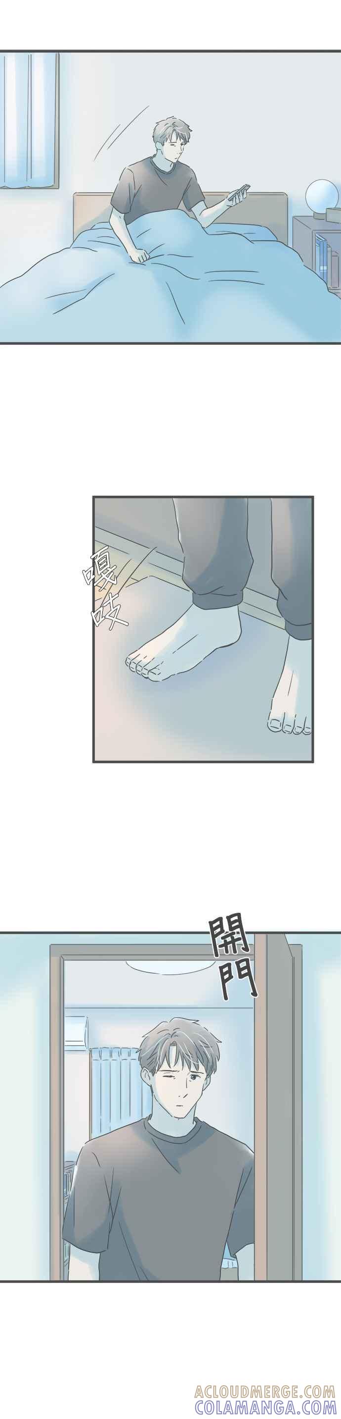 《重要的日子总是雨》第142话 两个男人的旅行 第5页