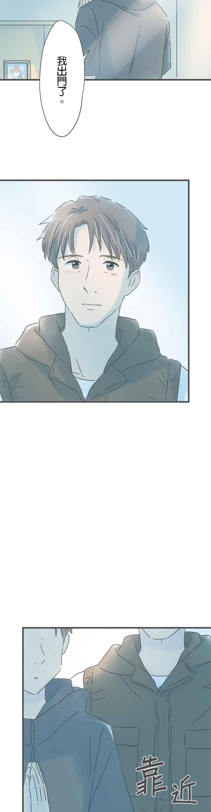 《重要的日子总是雨》第142话 两个男人的旅行 第10页
