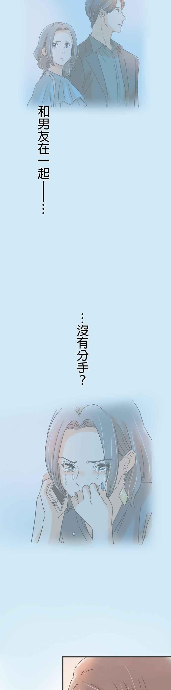 《重要的日子总是雨》第142话 两个男人的旅行 第2页