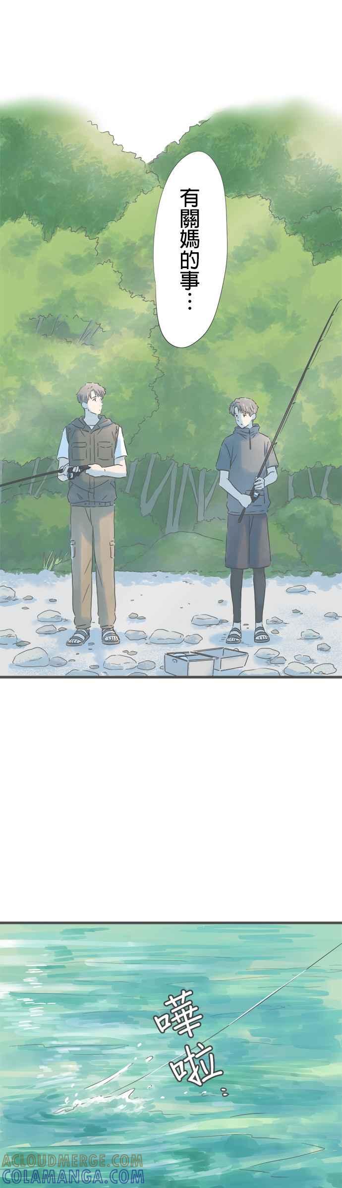 《重要的日子总是雨》第143话 相遇时的记忆 第13页