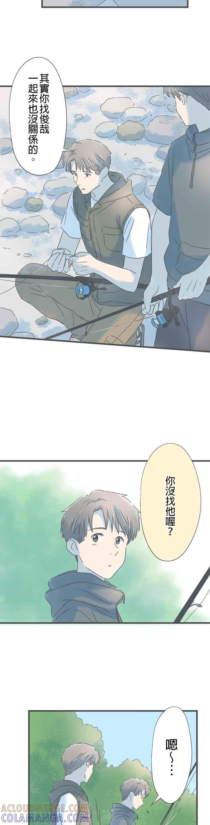《重要的日子总是雨》第143话 相遇时的记忆 第7页