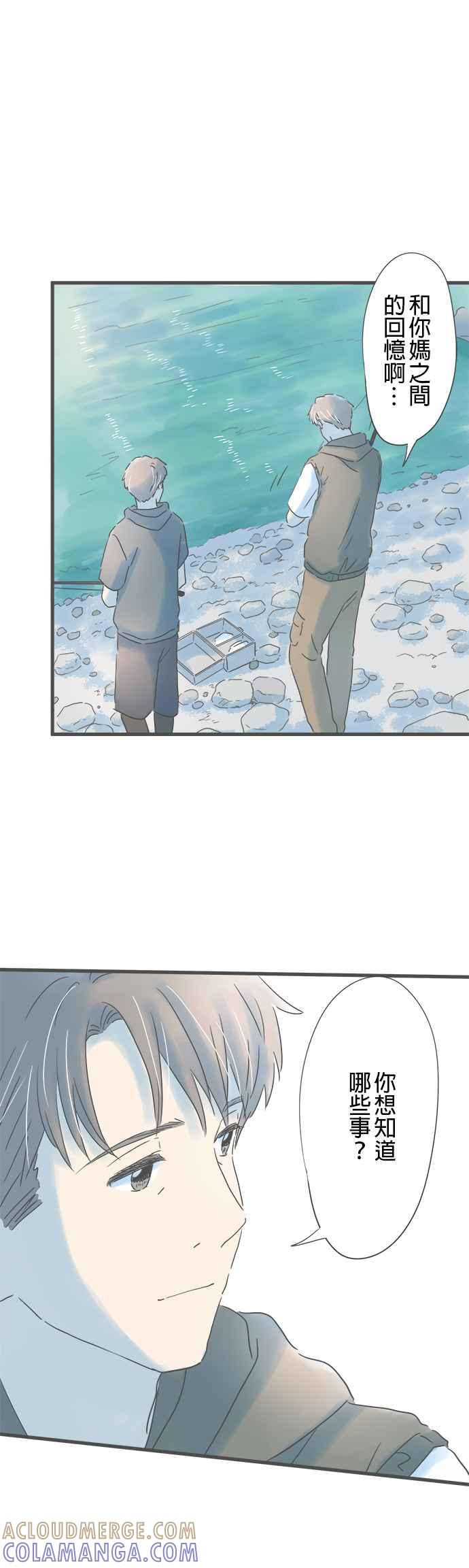 《重要的日子总是雨》第143话 相遇时的记忆 第19页