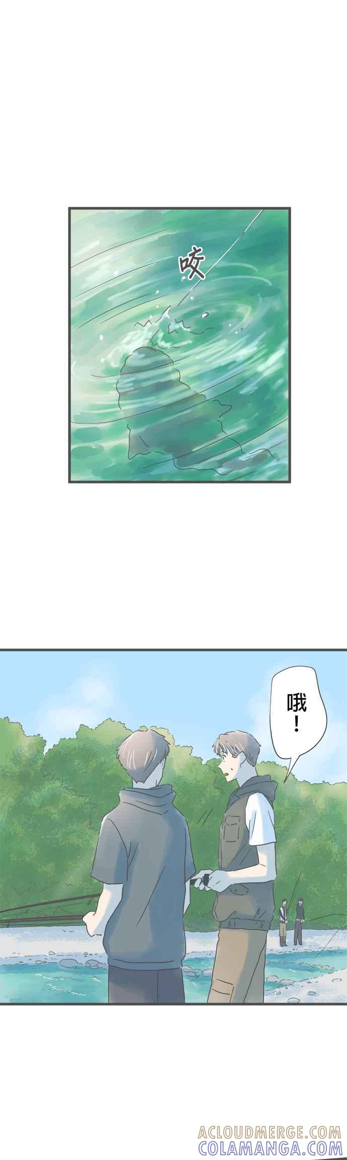 《重要的日子总是雨》第143话 相遇时的记忆 第17页