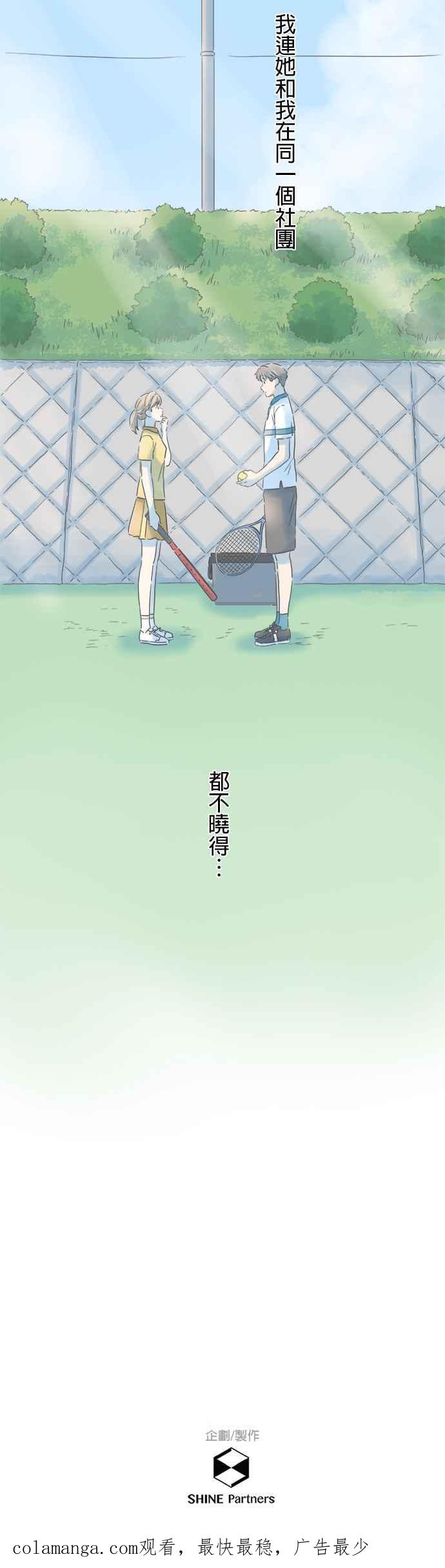 《重要的日子总是雨》第143话 相遇时的记忆 第36页