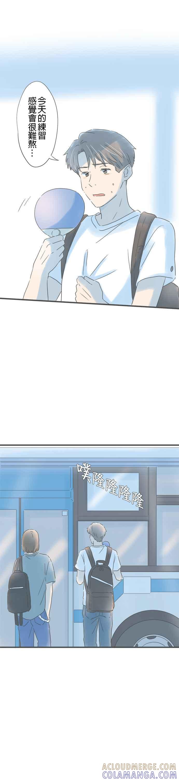 《重要的日子总是雨》第143话 相遇时的记忆 第25页
