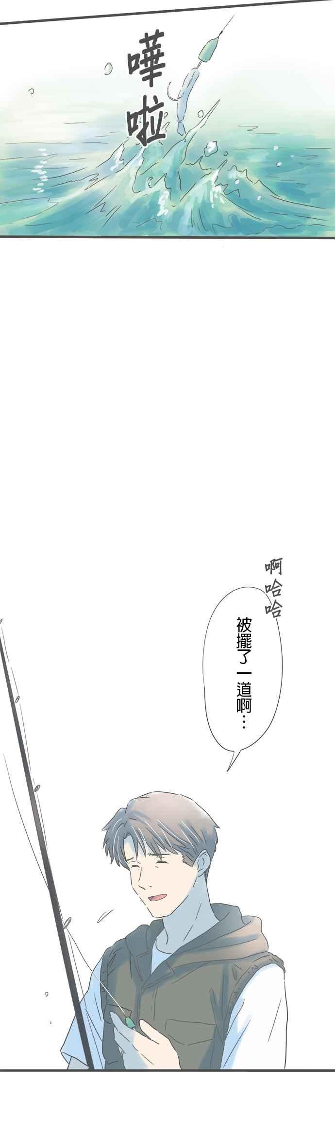 《重要的日子总是雨》第143话 相遇时的记忆 第18页