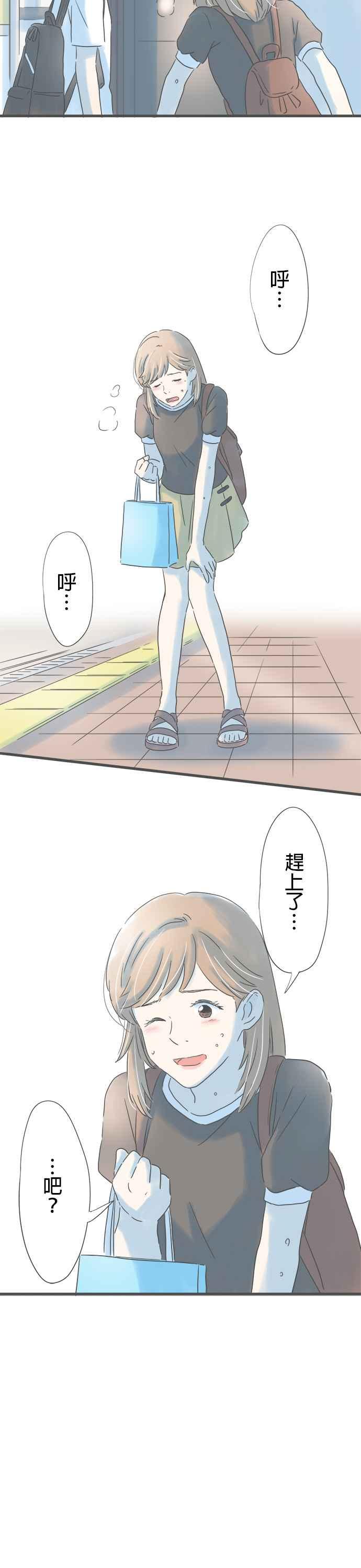 《重要的日子总是雨》第143话 相遇时的记忆 第28页
