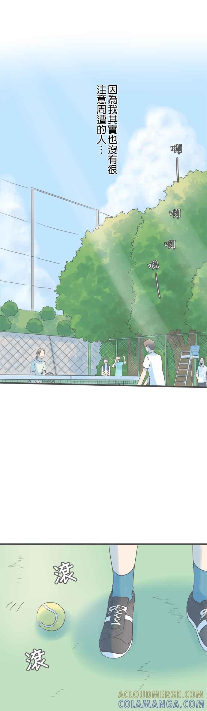 《重要的日子总是雨》第143话 相遇时的记忆 第33页