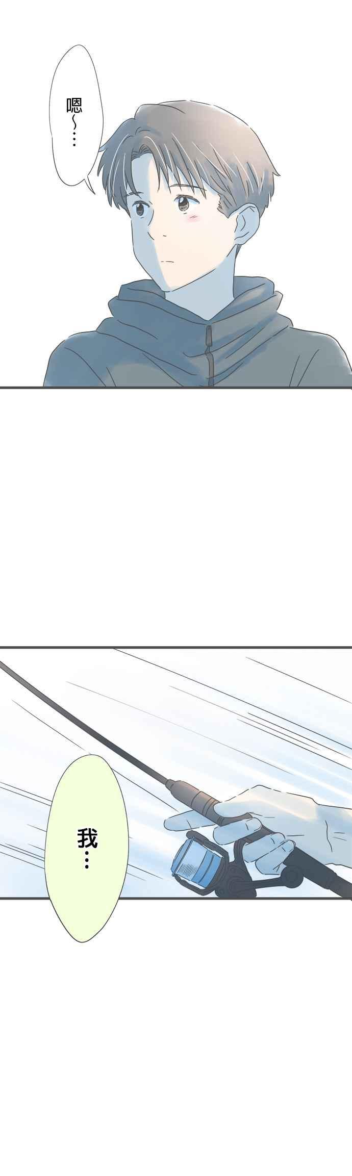 《重要的日子总是雨》第143话 相遇时的记忆 第20页