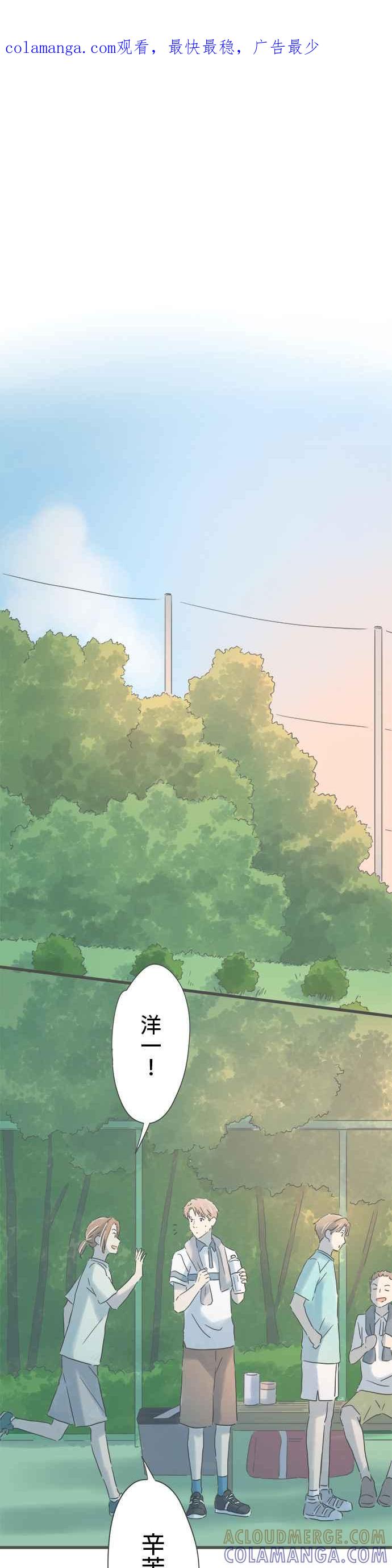 《重要的日子总是雨》第144话 性子急的她 第1页
