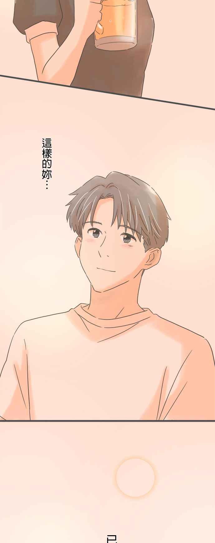 《重要的日子总是雨》第144话 性子急的她 第30页