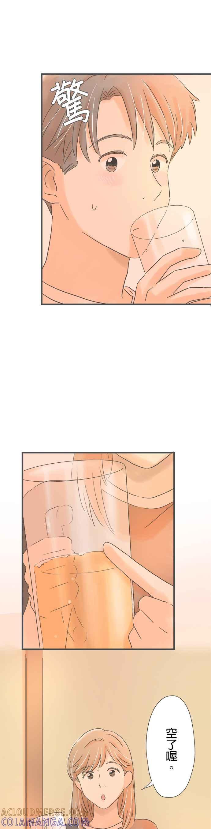 《重要的日子总是雨》第144话 性子急的她 第21页