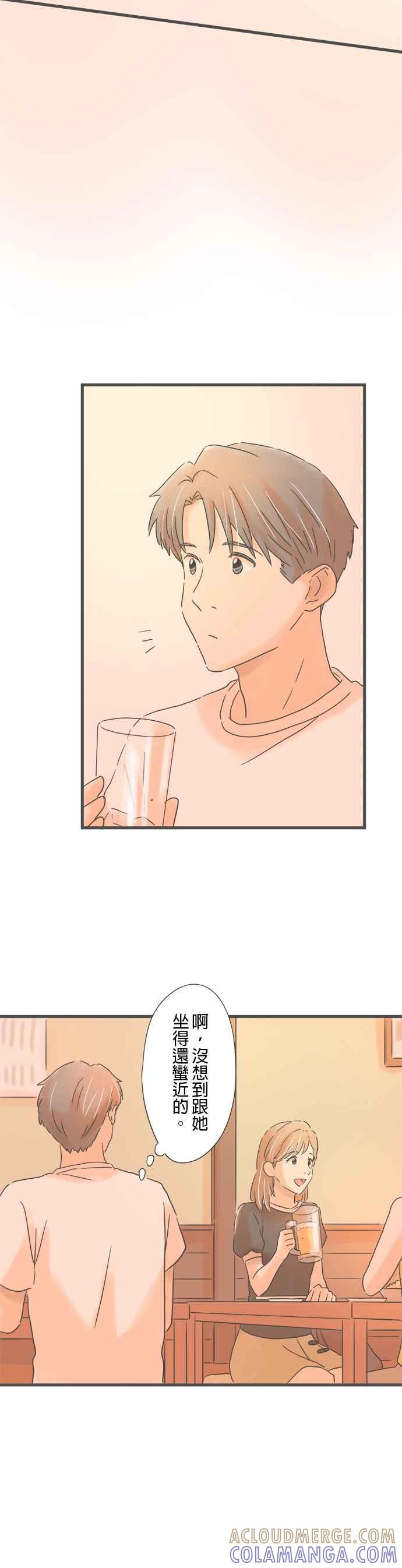 《重要的日子总是雨》第144话 性子急的她 第19页