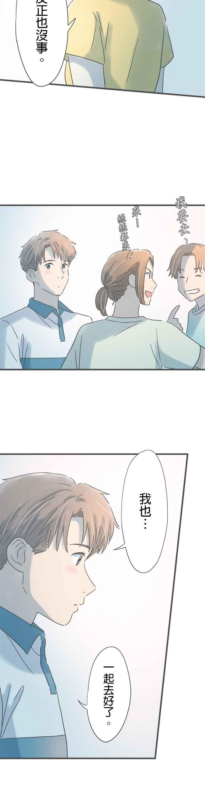 《重要的日子总是雨》第144话 性子急的她 第4页