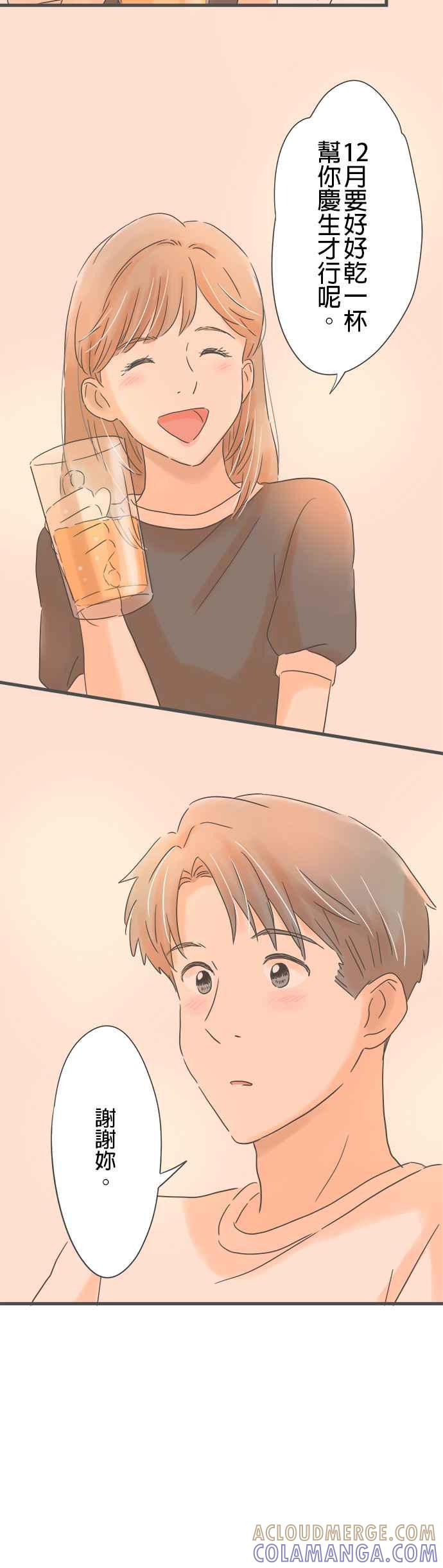 《重要的日子总是雨》第144话 性子急的她 第27页