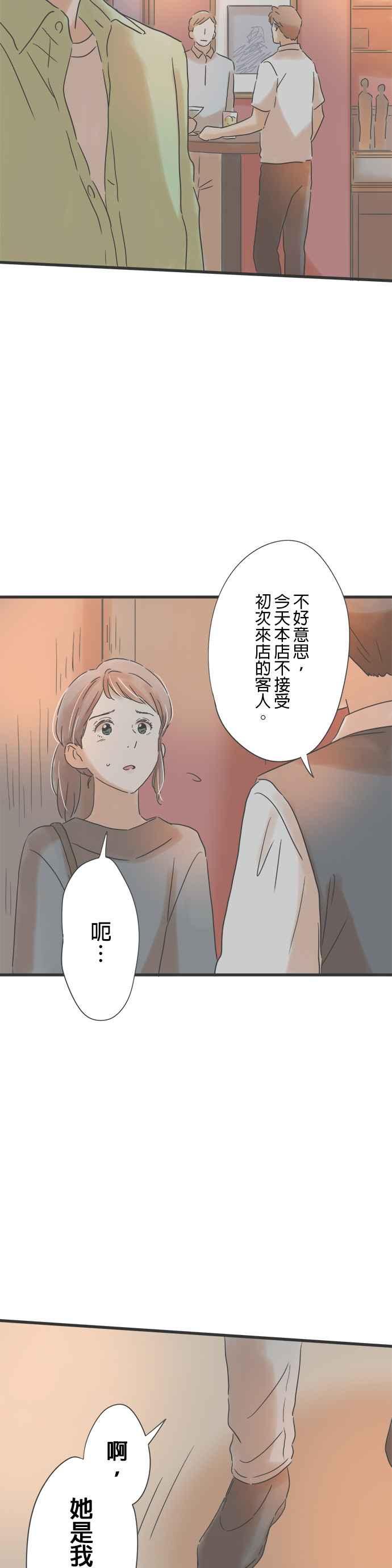 《重要的日子总是雨》第145话 各自的夜晚 第30页