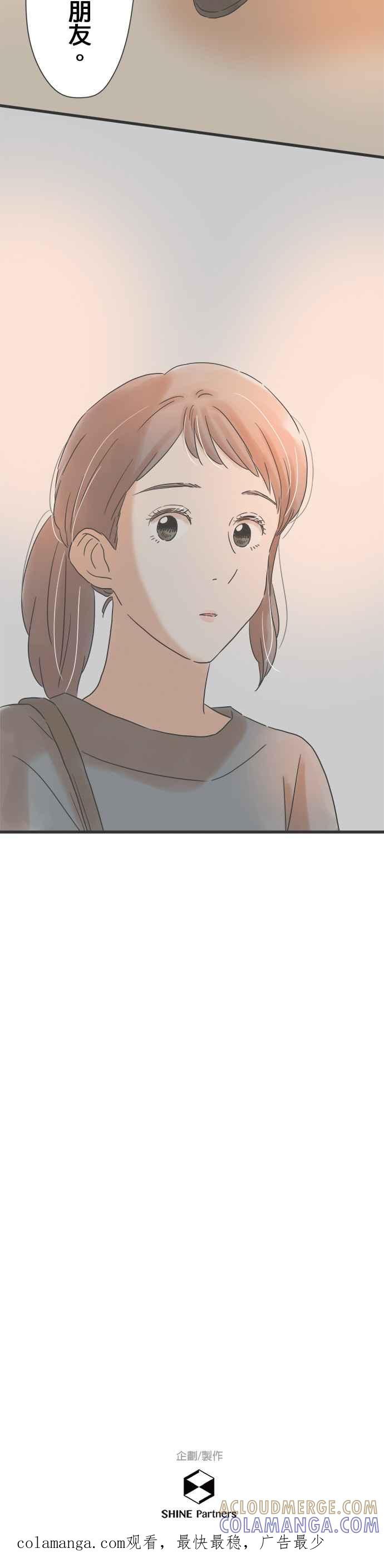 《重要的日子总是雨》第145话 各自的夜晚 第31页