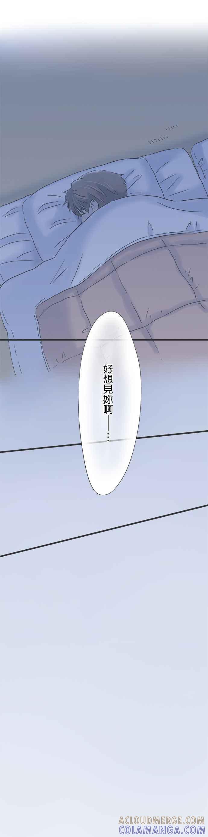 《重要的日子总是雨》第145话 各自的夜晚 第7页
