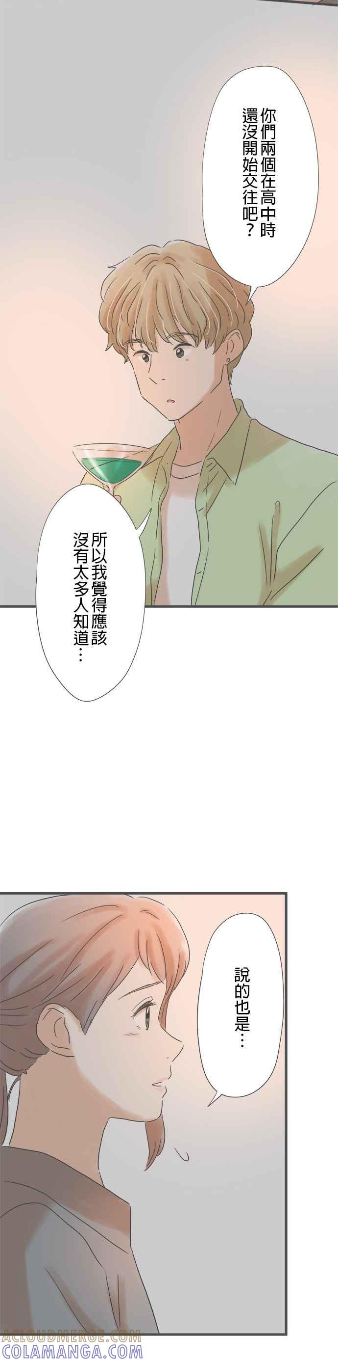 《重要的日子总是雨》第146话 偶然的重逢 第19页