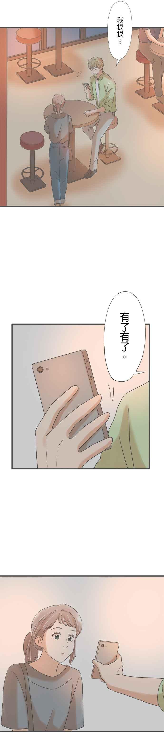《重要的日子总是雨》第146话 偶然的重逢 第10页
