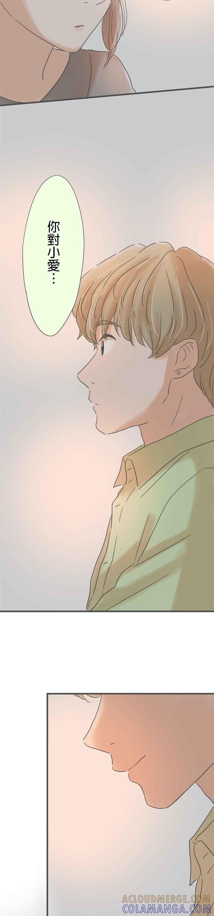 《重要的日子总是雨》第146话 偶然的重逢 第33页