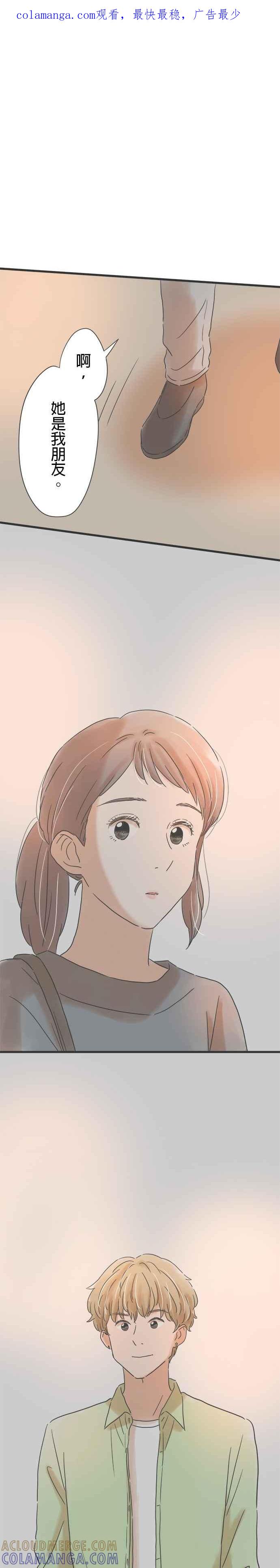 《重要的日子总是雨》第146话 偶然的重逢 第1页