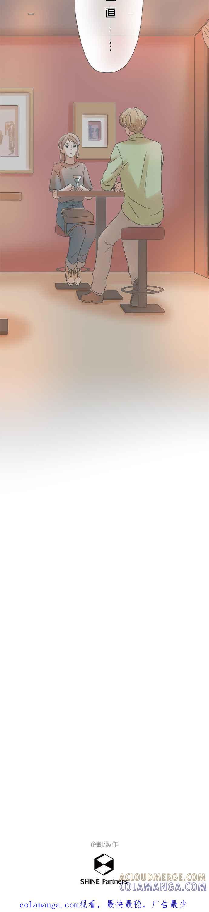《重要的日子总是雨》第146话 偶然的重逢 第35页
