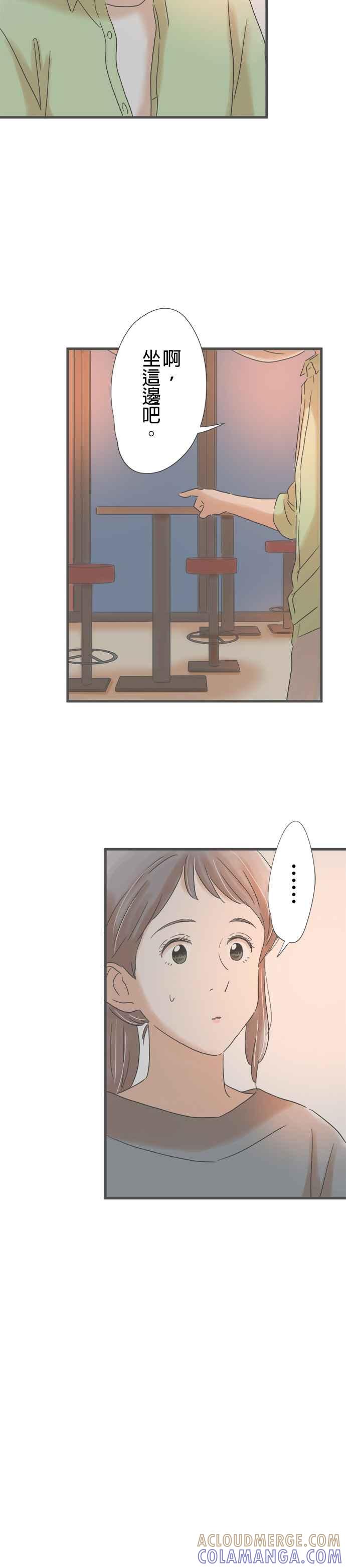 《重要的日子总是雨》第146话 偶然的重逢 第9页