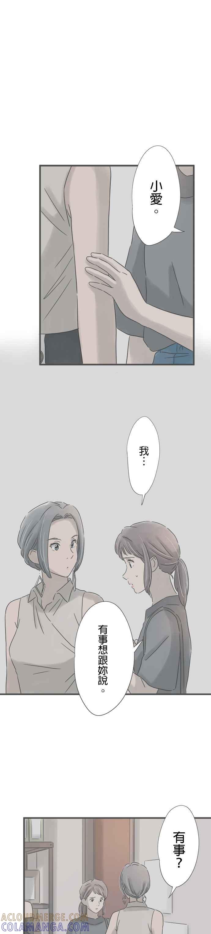 《重要的日子总是雨》第147话 进入夜世界 第29页