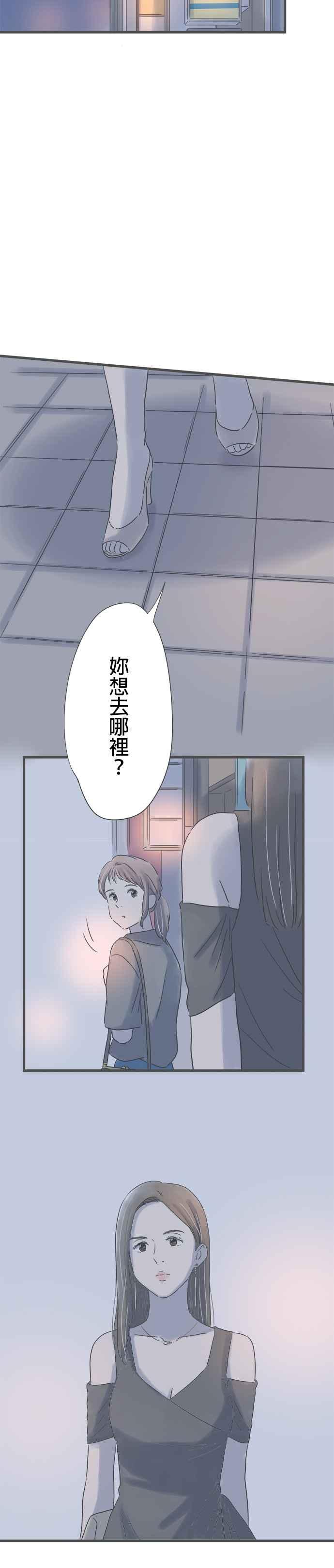 《重要的日子总是雨》第147话 进入夜世界 第16页