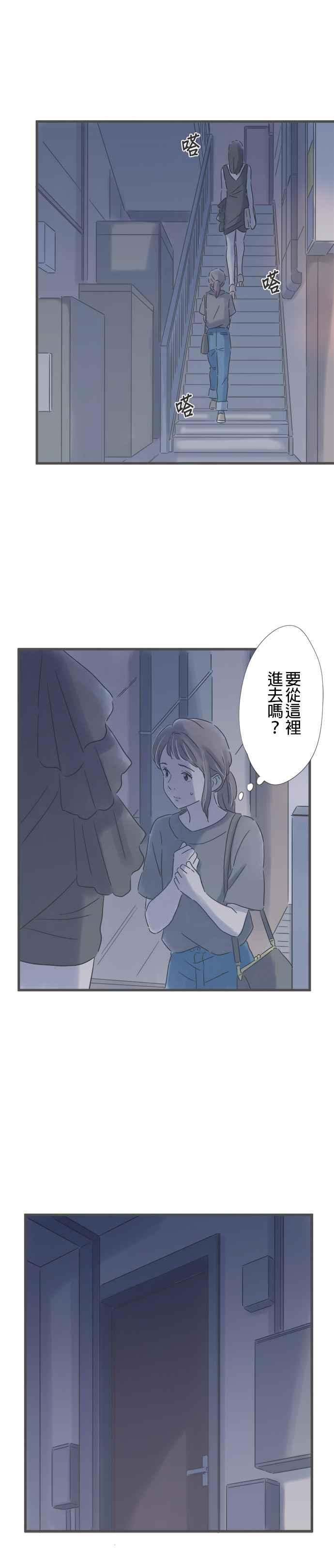 《重要的日子总是雨》第147话 进入夜世界 第20页