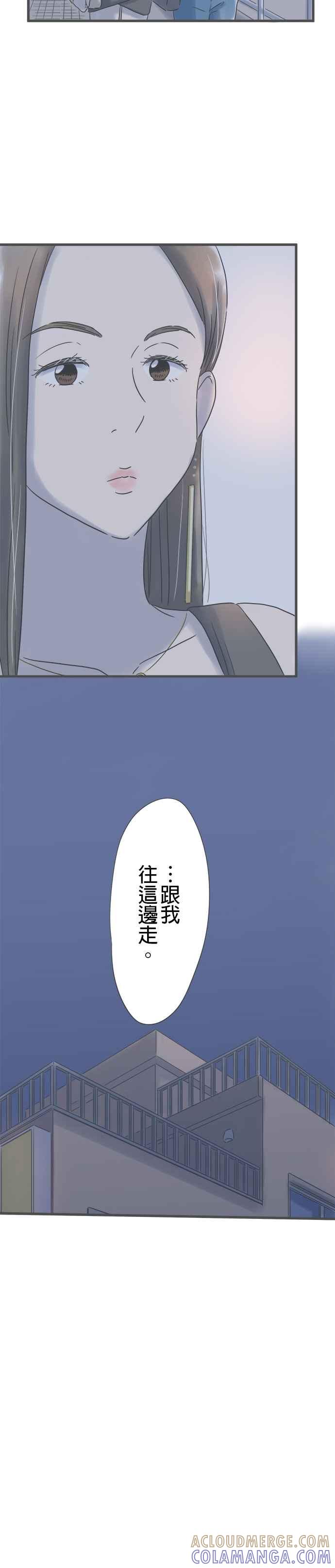 《重要的日子总是雨》第147话 进入夜世界 第19页