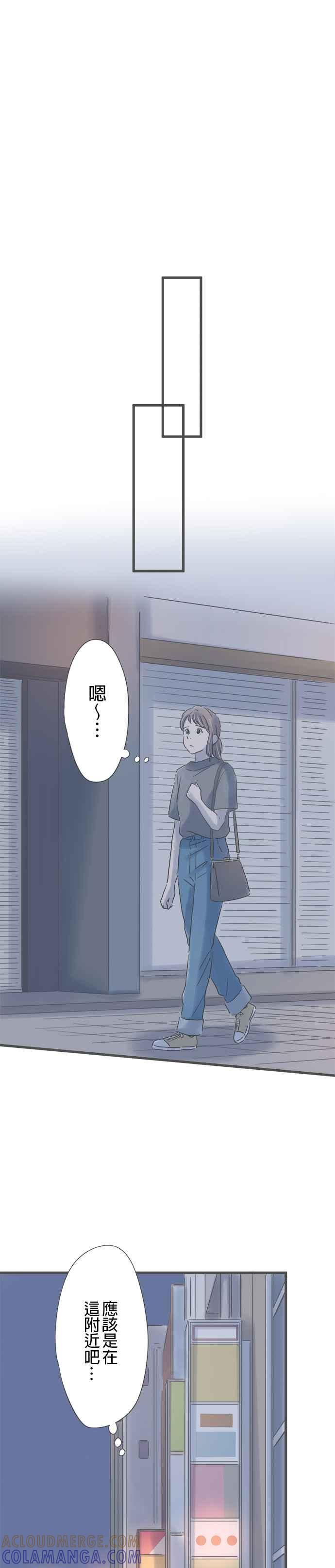 《重要的日子总是雨》第147话 进入夜世界 第15页