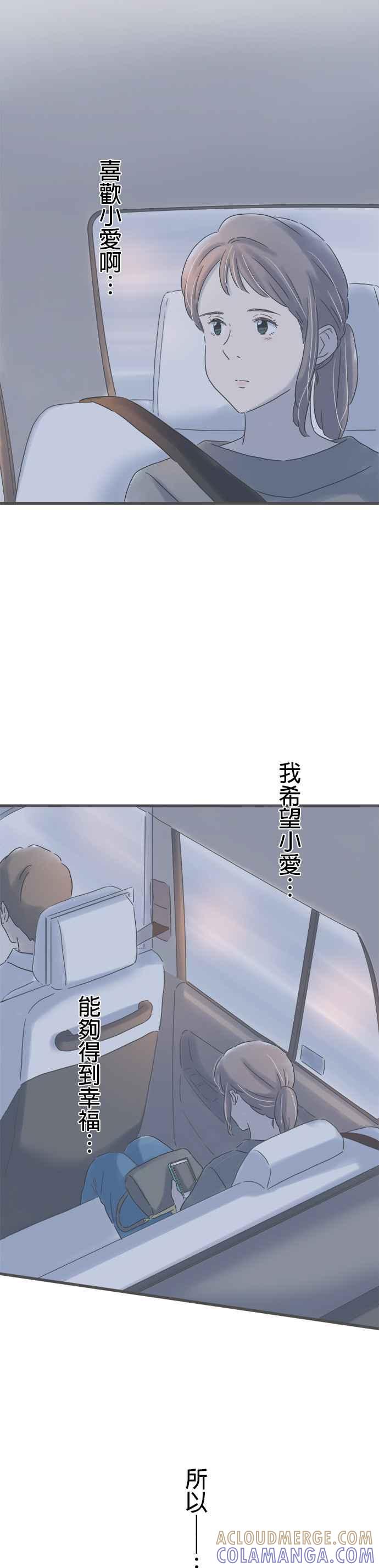 《重要的日子总是雨》第147话 进入夜世界 第11页