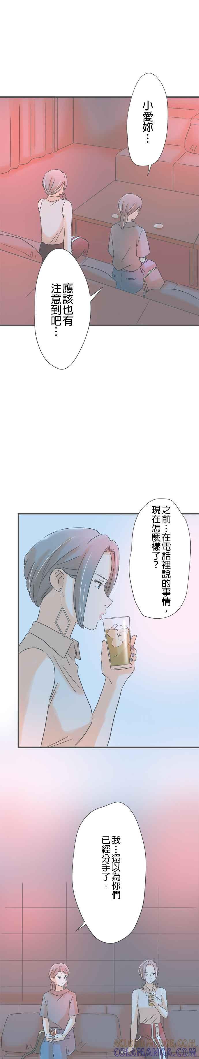 《重要的日子总是雨》第148话 冲突 第5页