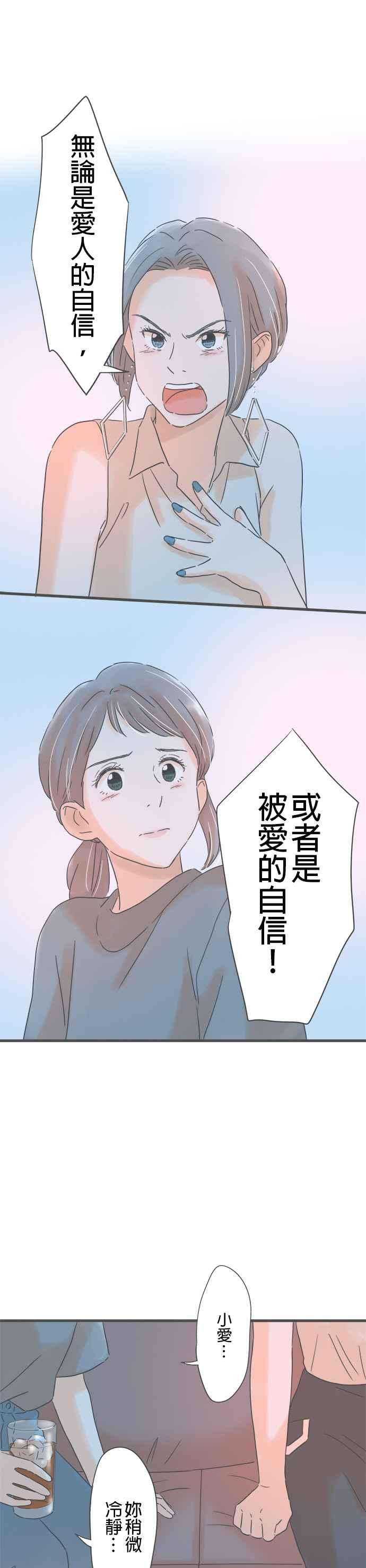 《重要的日子总是雨》第148话 冲突 第22页