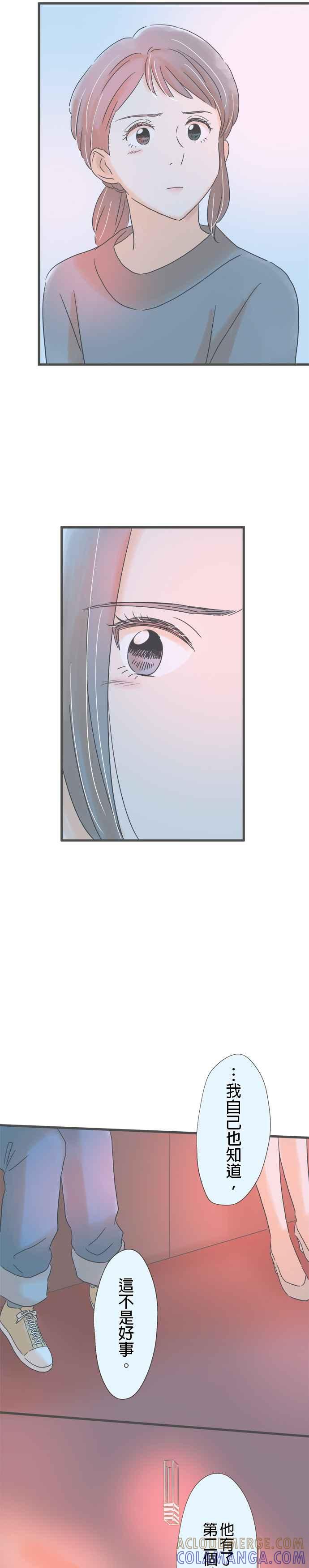 《重要的日子总是雨》第148话 冲突 第11页