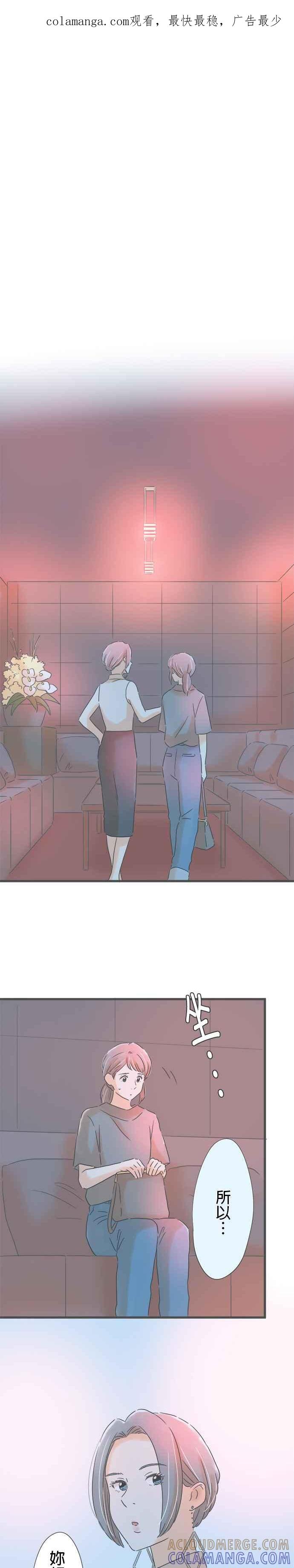 《重要的日子总是雨》第148话 冲突 第1页