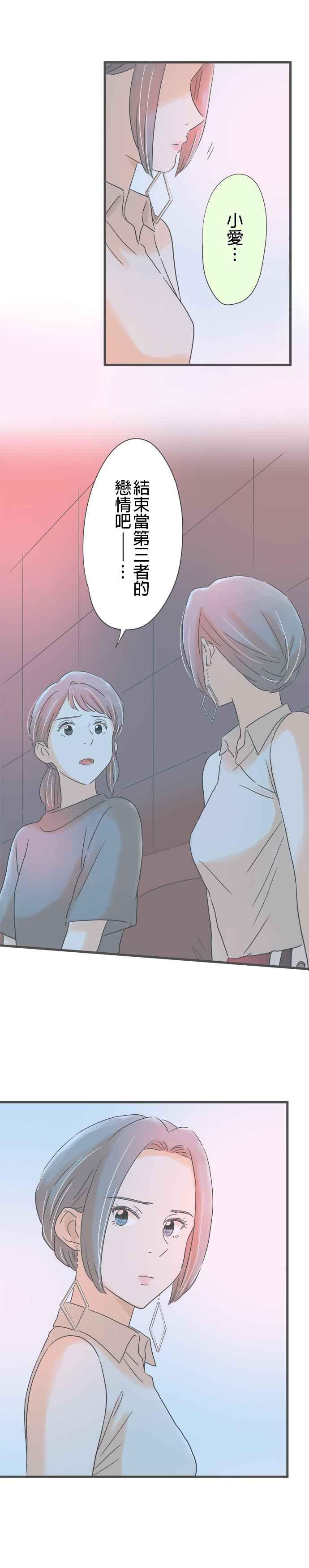 《重要的日子总是雨》第148话 冲突 第10页