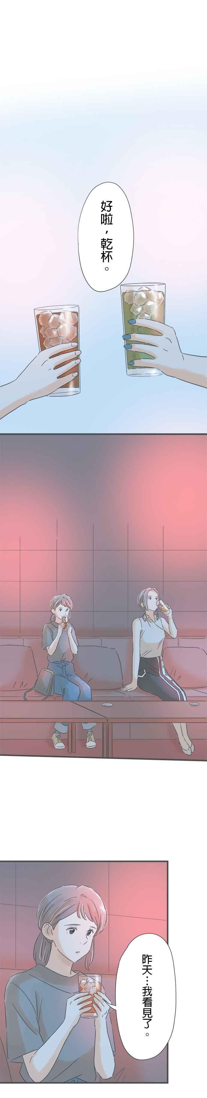 《重要的日子总是雨》第148话 冲突 第4页