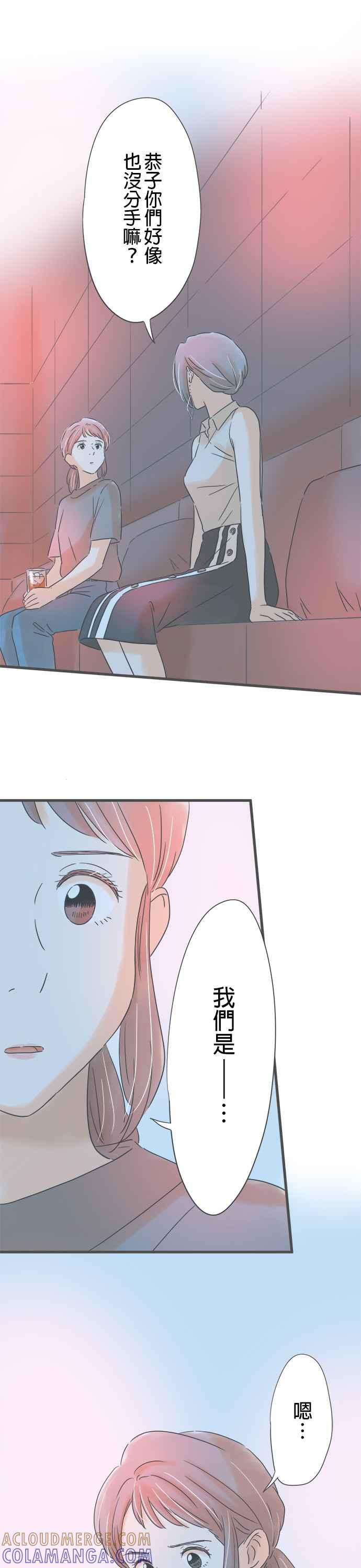 《重要的日子总是雨》第148话 冲突 第7页