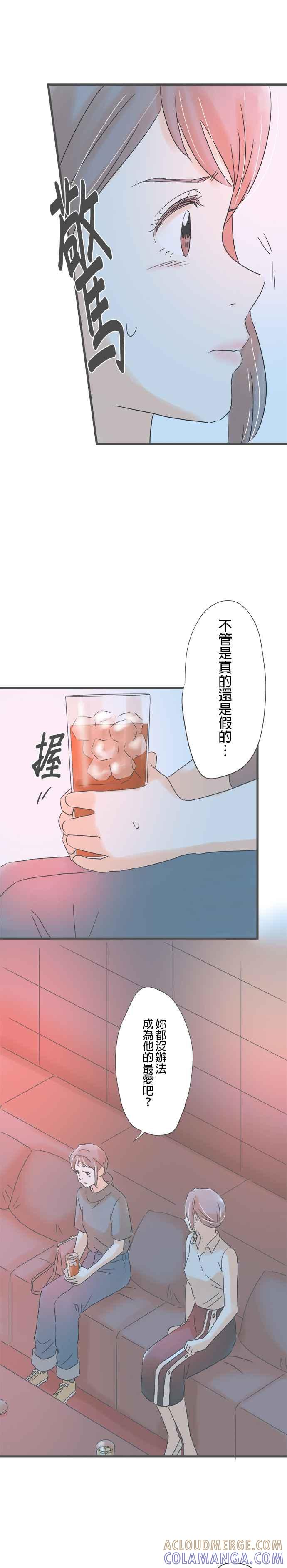 《重要的日子总是雨》第148话 冲突 第19页