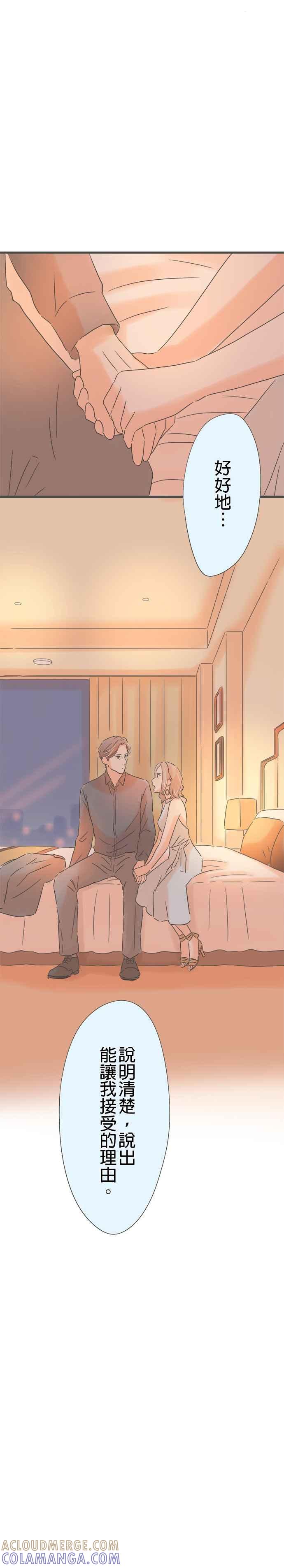 《重要的日子总是雨》第148话 冲突 第15页
