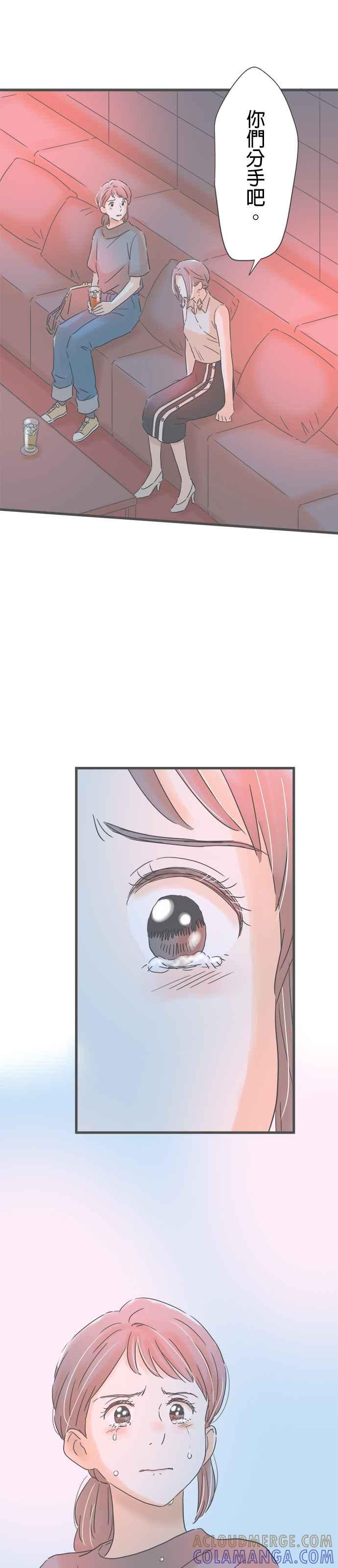 《重要的日子总是雨》第148话 冲突 第25页