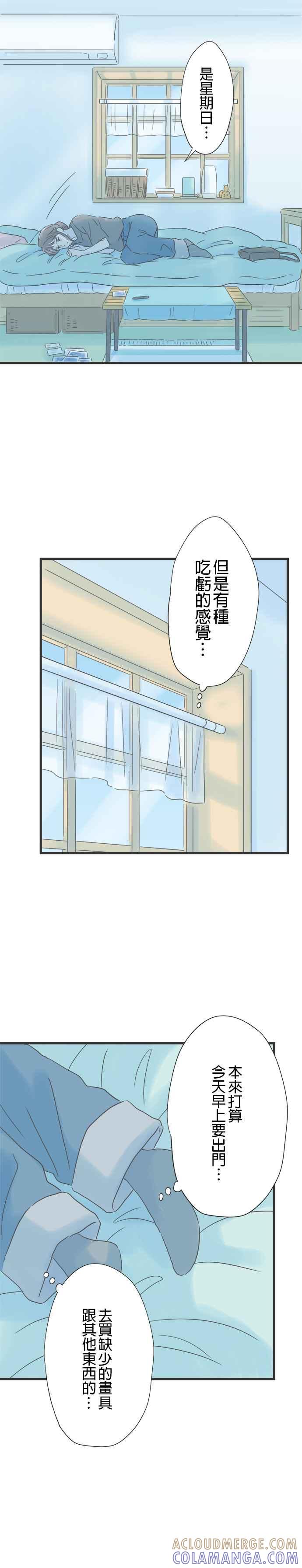 《重要的日子总是雨》第149话 与好友诀别 第21页