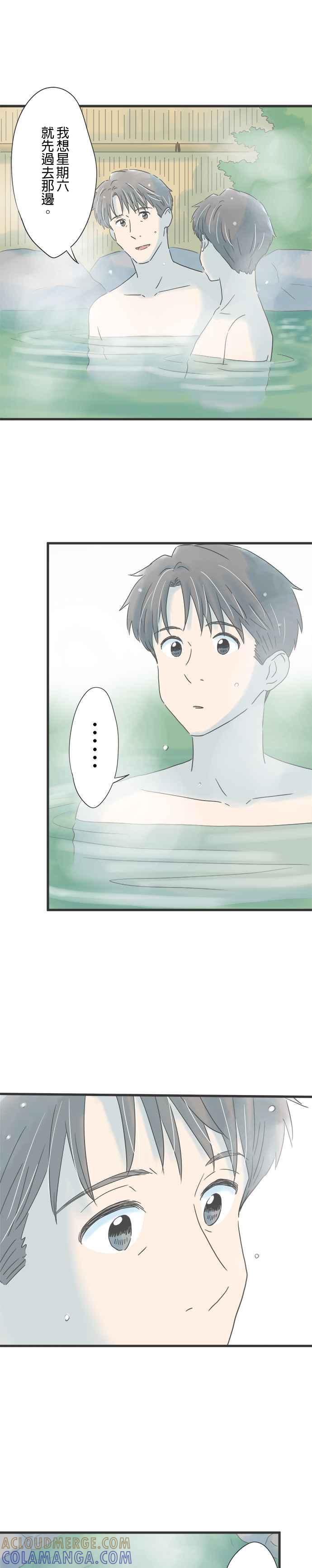 《重要的日子总是雨》第149话 与好友诀别 第13页