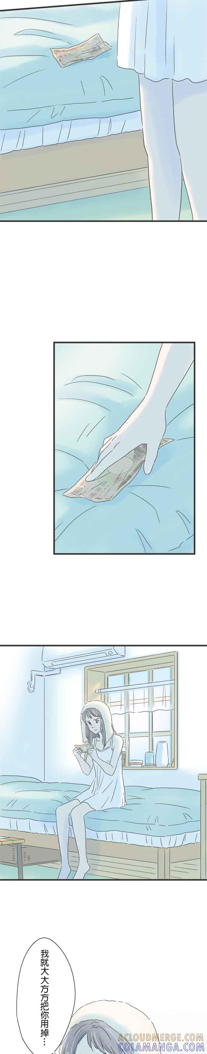 《重要的日子总是雨》第149话 与好友诀别 第29页