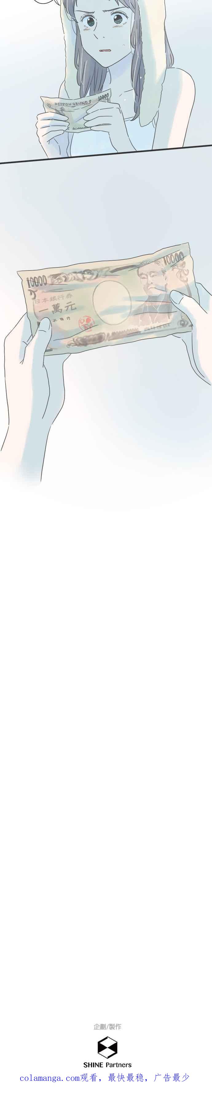 《重要的日子总是雨》第149话 与好友诀别 第30页